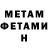 МЕТАМФЕТАМИН Methamphetamine TORPICKS