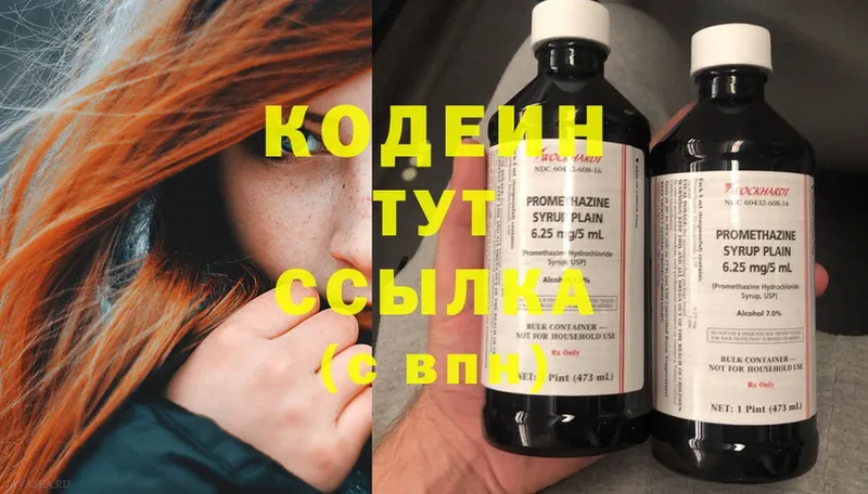 наркошоп  Гдов  Codein Purple Drank 