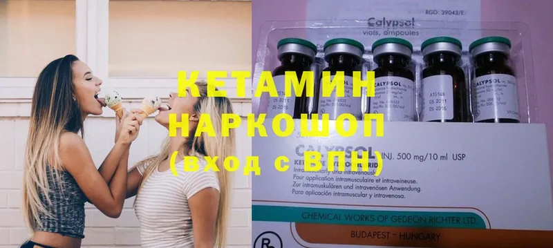 Кетамин ketamine  купить закладку  Гдов 